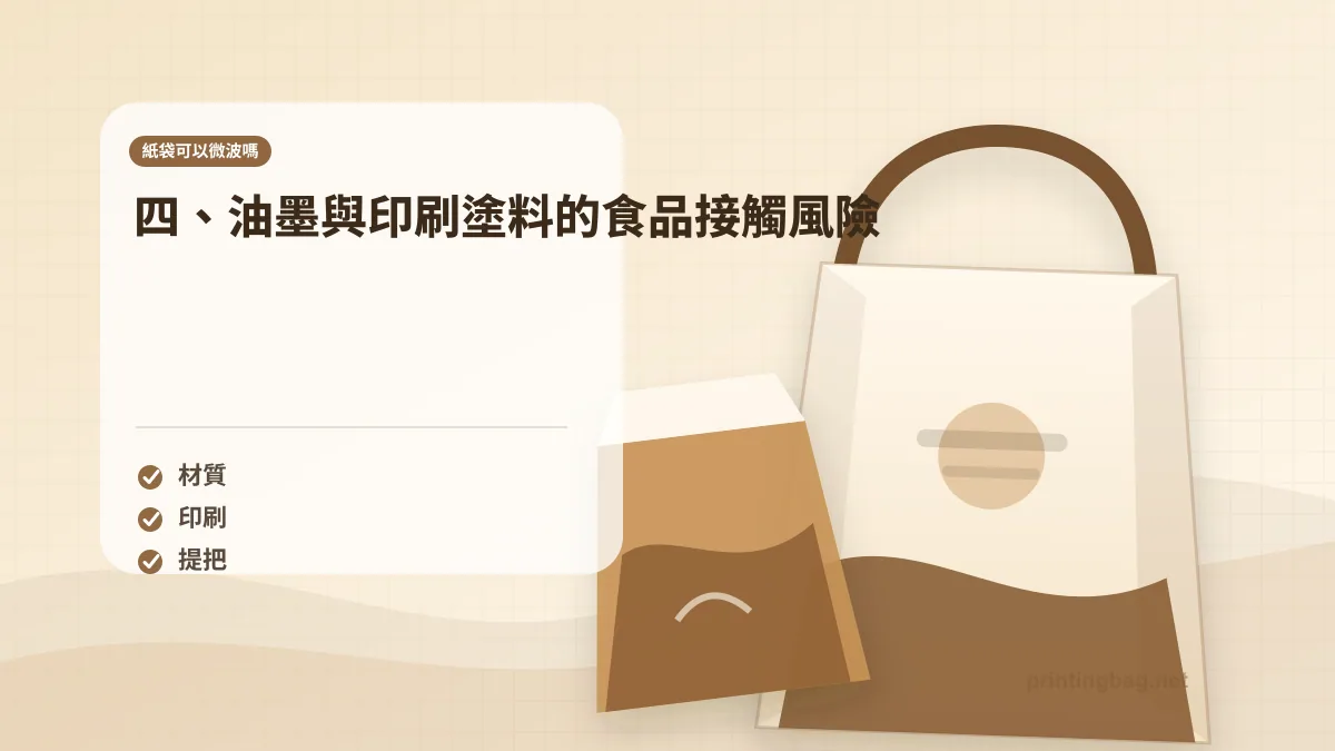 大多數人沒意識到，那個印著品牌 logo 的外帶牛皮紙袋，其 相關細節圖